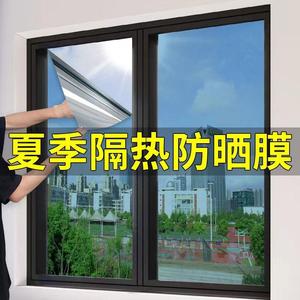 高隔热太阳膜防热遮光防太阳光窗户遮阳网玻璃贴纸防晒窗膜半透明