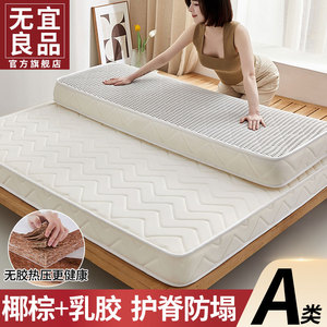 天然椰棕乳胶床垫软垫家用卧室宿舍学生单人床褥海绵垫榻榻米垫子