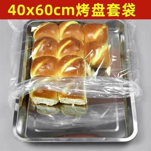 40x60烤盘袋专用套袋套烤盘袋子透明烘培套盘面包包装蛋糕防尘袋