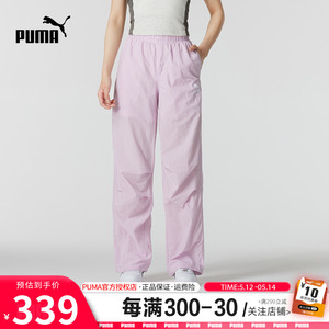 【IVE同款】PUMA彪马运动裤女裤新款粉色宽松工装裤透气休闲裤