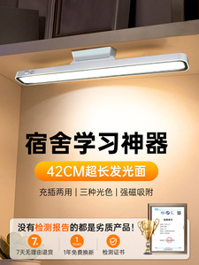 日本松下小台灯大学生学习专用充电LED护眼灯宿舍灯床上磁吸挂灯