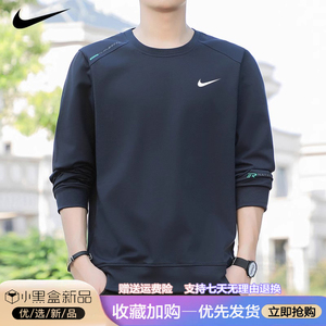 Nike耐克卫衣男士2024春秋季新款圆领运动打底衫宽松休闲套头上衣