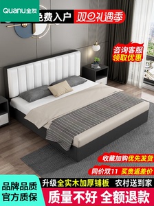 全友家居实木床双人床1.5米简约现代板式床出租房屋用民宿1.2软包