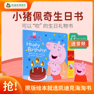 凯迪克海淘书 peppa pig 小猪佩奇生日书 蜡烛趣味发声书 英文原版绘本 英语启蒙