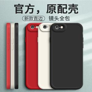 苹果6手机壳硅胶iPhone6S新款保护套i6p全包防摔外壳ip6磨砂软壳小6简约纯色ipone6s平萍果六男女A1586钢化膜