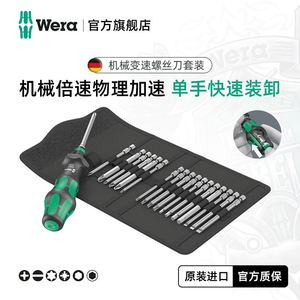 德国wera维拉4倍速纯机械变速螺丝刀826Turbo两用螺丝刀柄螺丝批