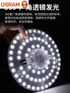 欧司朗led灯板改造贴片节能灯泡led吸顶灯芯 磁吸灯盘灯片替换光