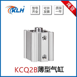 KLH金龙发薄型气缸KCDQ2B12/KCQ2B16/20/25/32/40/50/63/80/100-D
