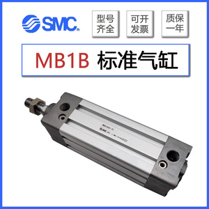 SMC标准气缸MB1B/MDB1B32/40/50/63/80/100/125-150-200-250-300Z