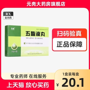 弘益 五酯滴丸 23mg*50丸*9袋/盒降低血清谷丙转氨酶慢性肝炎谷丙转氨酶升高者