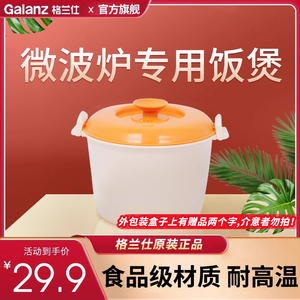 Galanz/格兰仕QF180 微波炉专用饭煲多功能带盖饭盒家用蒸汽器皿