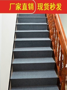 厂家直销楼梯踏步垫自粘改造楼梯贴楼梯自贴定制防滑免胶静音透气