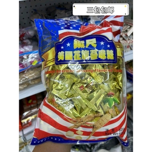 香港进口铁尺美国花旗参味糖600g滋养润喉糖人参糖硬糖零食