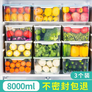 冰箱冷冻室专用储藏盒放肉收纳盒急冻保鲜盒食品级大号防串味密封