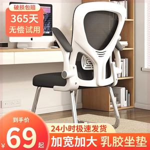 厂家学生椅子便宜人体工学椅大学生宿舍学习椅家用电脑椅会议办公