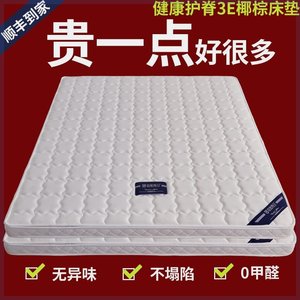 厂家海马十大品牌椰棕床垫硬垫1.8x2米榻榻米儿童棕垫1.5x2.0折叠
