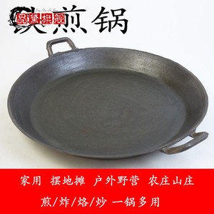 传统老式铸铁煎锅家用双耳煎饼平底生铁锅商用无涂层烙饼煎鏊子锅