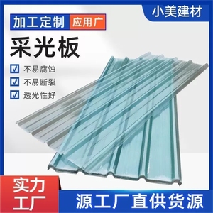 2.0厚采光瓦阳光板彩钢瓦片纤维树脂雨棚透明玻璃塑料阳光屋加厚.