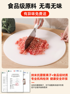 日本进口工艺高端抗菌防霉切菜板家用砧板和面案板水果面板小占粘