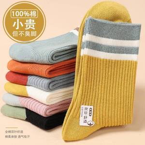 10双袜子女秋冬天100%纯棉全棉双针潮袜春秋款中筒袜吸汗不臭脚。