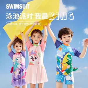韩系柠檬宝宝儿童泳衣夏季男女童可爱卡通游泳衣套装中小童海边防