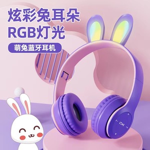 漫步者新款P47R发光高音质蓝牙耳机头戴式兔耳朵手机无线游戏耳麦