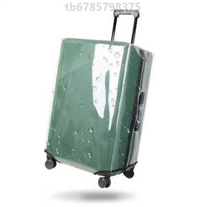 旅行箱行李箱拉杆箱防水透明弹力套托运保护套套防水防刮加厚贴膜