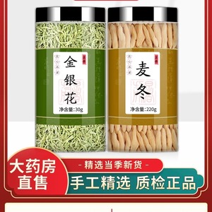 菊花薄荷叶莲子栀子石斛蒲公英金银花麦冬桑葚枸杞桑葚麦冬组合茶