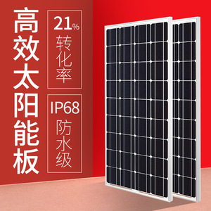 单晶硅太阳能发电板家用太阳能光伏板100W户外路灯太阳能板18V20W