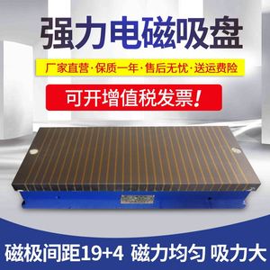 7130平面磨床用X11强力电磁吸盘磁盘平面磨磁盘正品磨床工作台