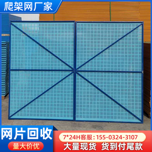 高层建筑爬架网金属外架钢板网片工地施工安全防护板网蓝色方形