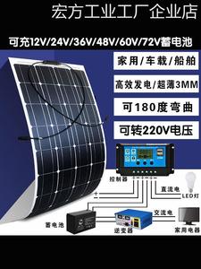 五金半柔性太阳220v电动车12V24V~72V半柔性太阳能板光伏发电板车