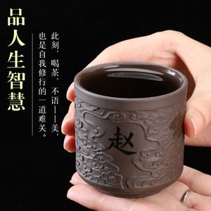 紫砂浮雕功夫茶杯办公家用百家姓个人专用定制品茗茶杯刻字主人杯