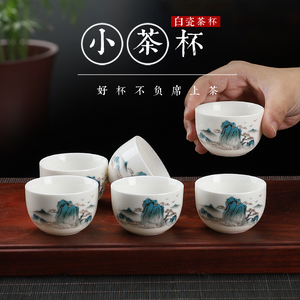 羊脂玉白瓷主人杯陶瓷杯品茗杯喝茶碗中式功夫小茶杯喝茶茶盏单杯