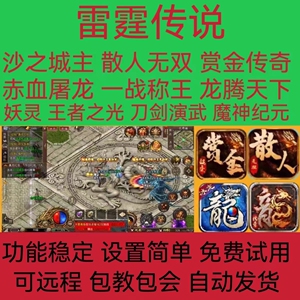 沙之城主小程序脚本辅助魔神纪元雷霆传说赤血屠龙散人无双飞鹰CC