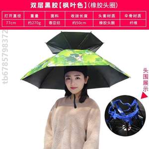 解放下雨天特大号伞帽伞双手的雨撑不用专用伞防晒野钓的雨伞帽子