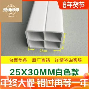 A橱柜台面垫条塑钢25x30常规灰白色理石人造石英石PVC塑料衬条厂