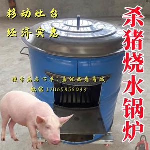 杀猪烧水神器冬天烧火木头的铁皮桶炉子农村油桶改装柴火灶锅年猪