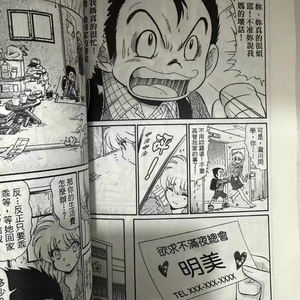 现货漫画 地狱老师 灵异教师神眉NEO 1–17册全