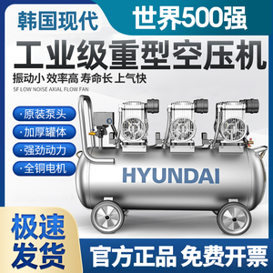 韩国现代空压机气泵无油静音小型220v空气压缩机工业级打气泵汽磅