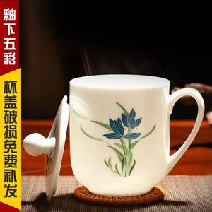 醴陵陶瓷釉下彩中式精致手绘办公家用泡茶杯带盖兰草会议杯可定制