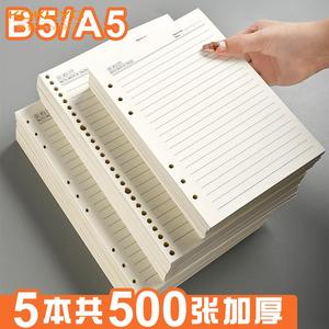 日本进口国誉活页纸替芯a5b5笔记本活页本内芯6孔9孔20孔26孔可拆