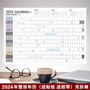 2024年日历单页创意单张桌面年历365天全年计划表墙面大张挂墙卡
