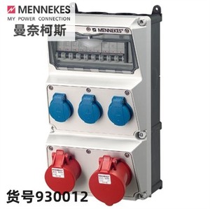 曼奈柯斯MENNEKES德国组合插座箱货号欧式930012配电箱检修箱