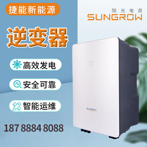 阳光电源逆变变器光伏并网10KW\20KW\23KW\33KW 光伏并网逆变器