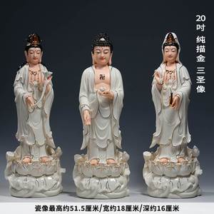 德化陶瓷16至20吋立莲西方三圣像家用供奉观音佛像阿弥陀佛摆件