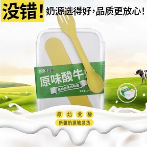 【新日期】新疆西域春酸奶饭盒酸奶2斤4斤水果捞用原味老酸奶低