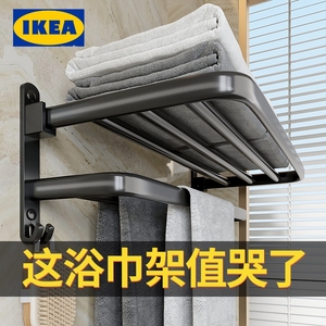IKEA宜家太空铝浴室壁挂式毛巾架一体免打孔卫生间厕所置物架浴巾