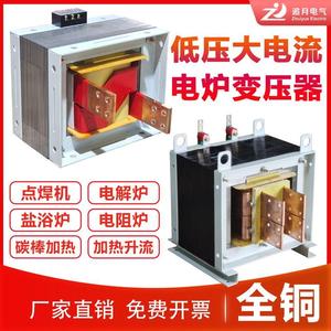 低压大电流变压器点焊机硅钼碳棒加热升流10KW加热电炉1/2/3/6/8V