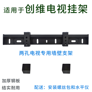 适用于创维50A23 50英寸电视机挂架支架50A5D墙壁挂件安装架壁挂